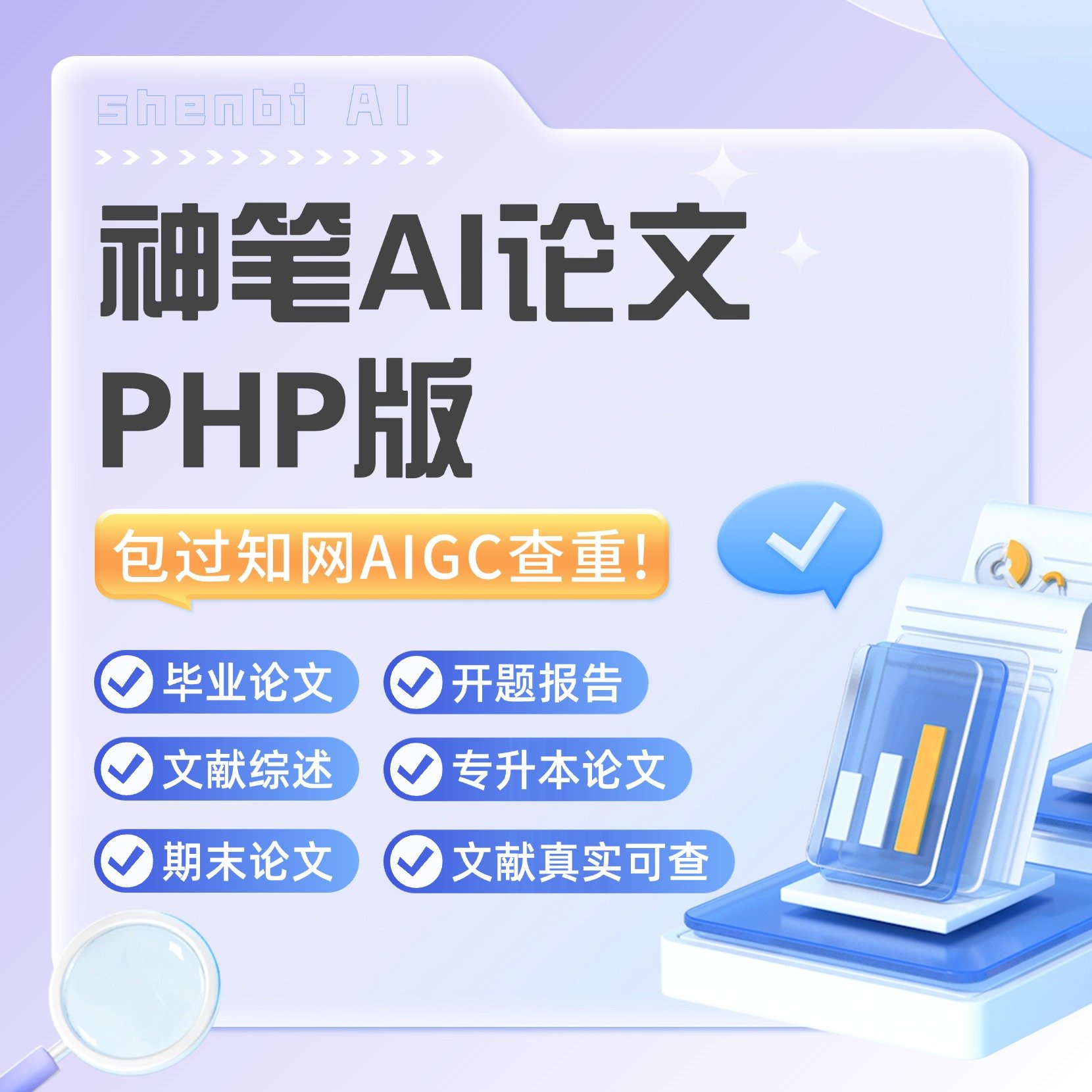 栏目用于追新